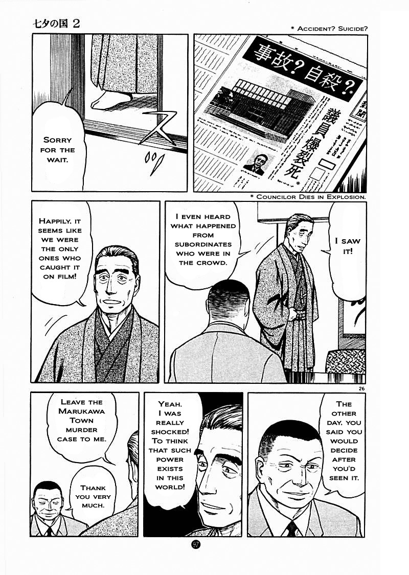 Tanabata no Kuni Chapter 10 page 25 - Chapter 10: Hands That Reach