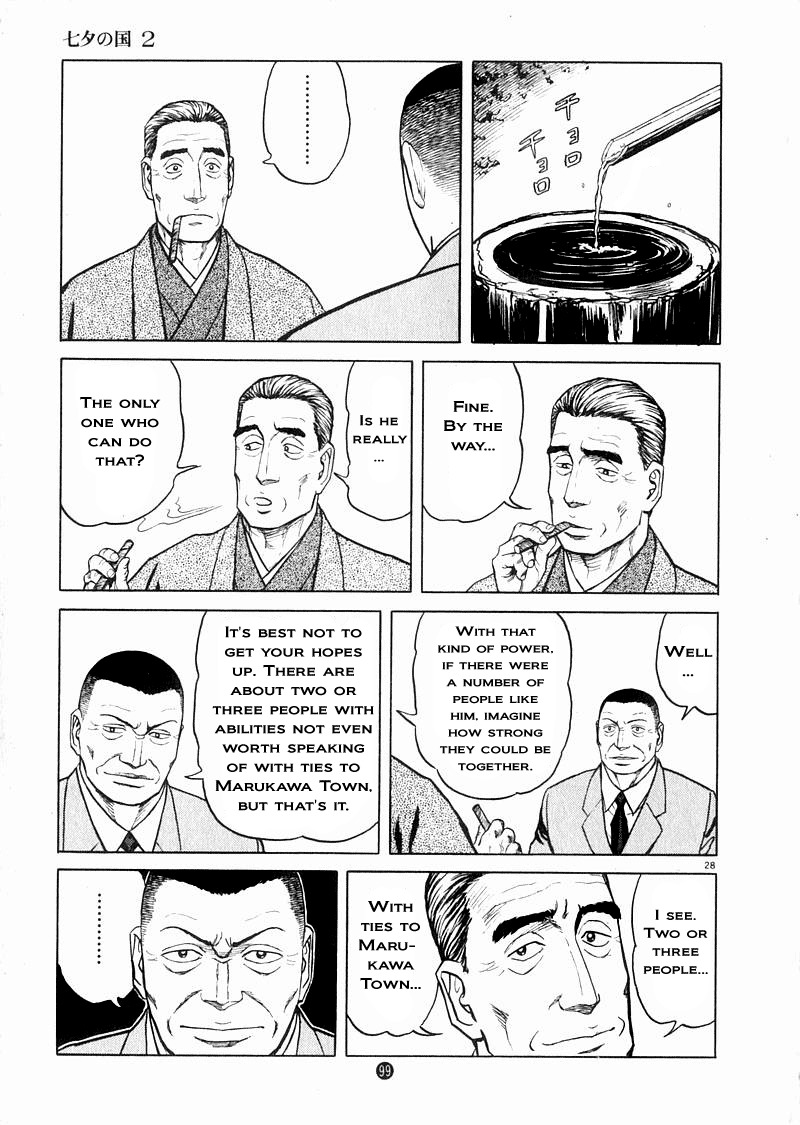 Tanabata no Kuni Chapter 10 page 27 - Chapter 10: Hands That Reach
