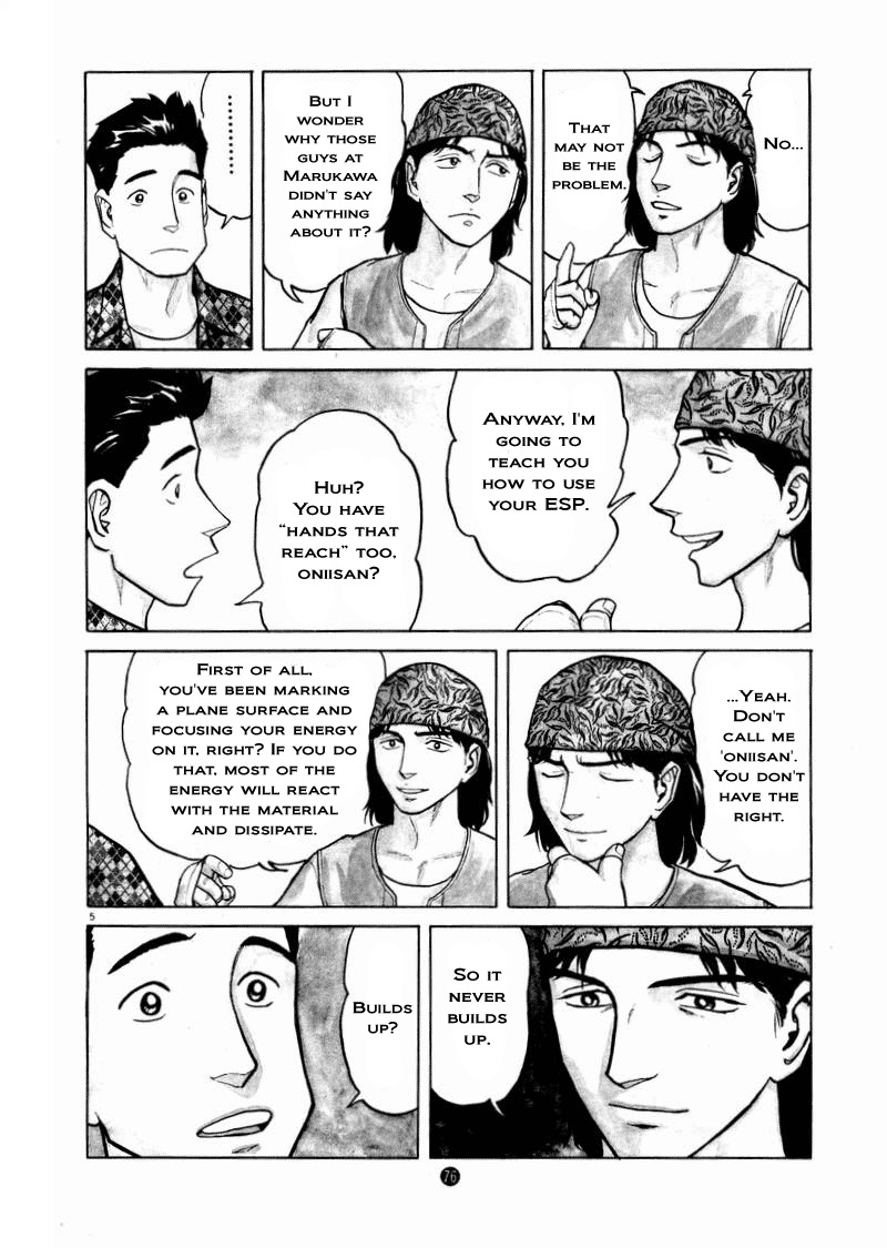 Tanabata no Kuni Chapter 10 page 5 - Chapter 10: Hands That Reach