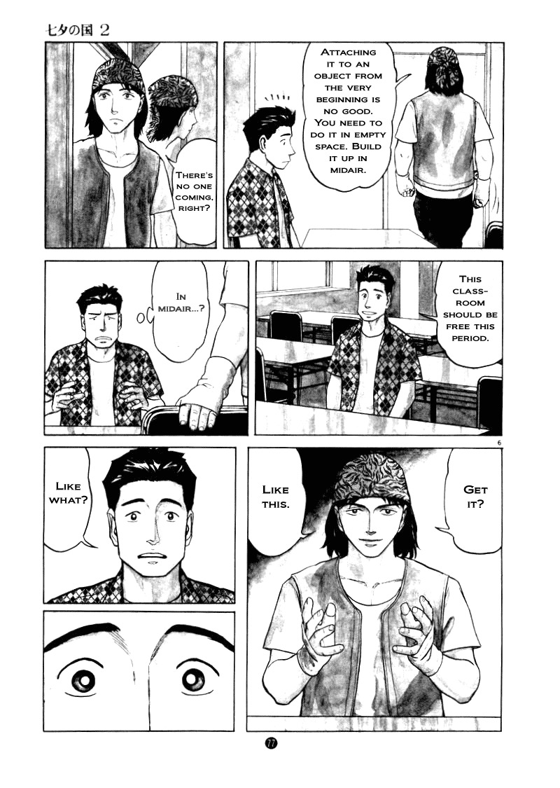 Tanabata no Kuni Chapter 10 page 6 - Chapter 10: Hands That Reach