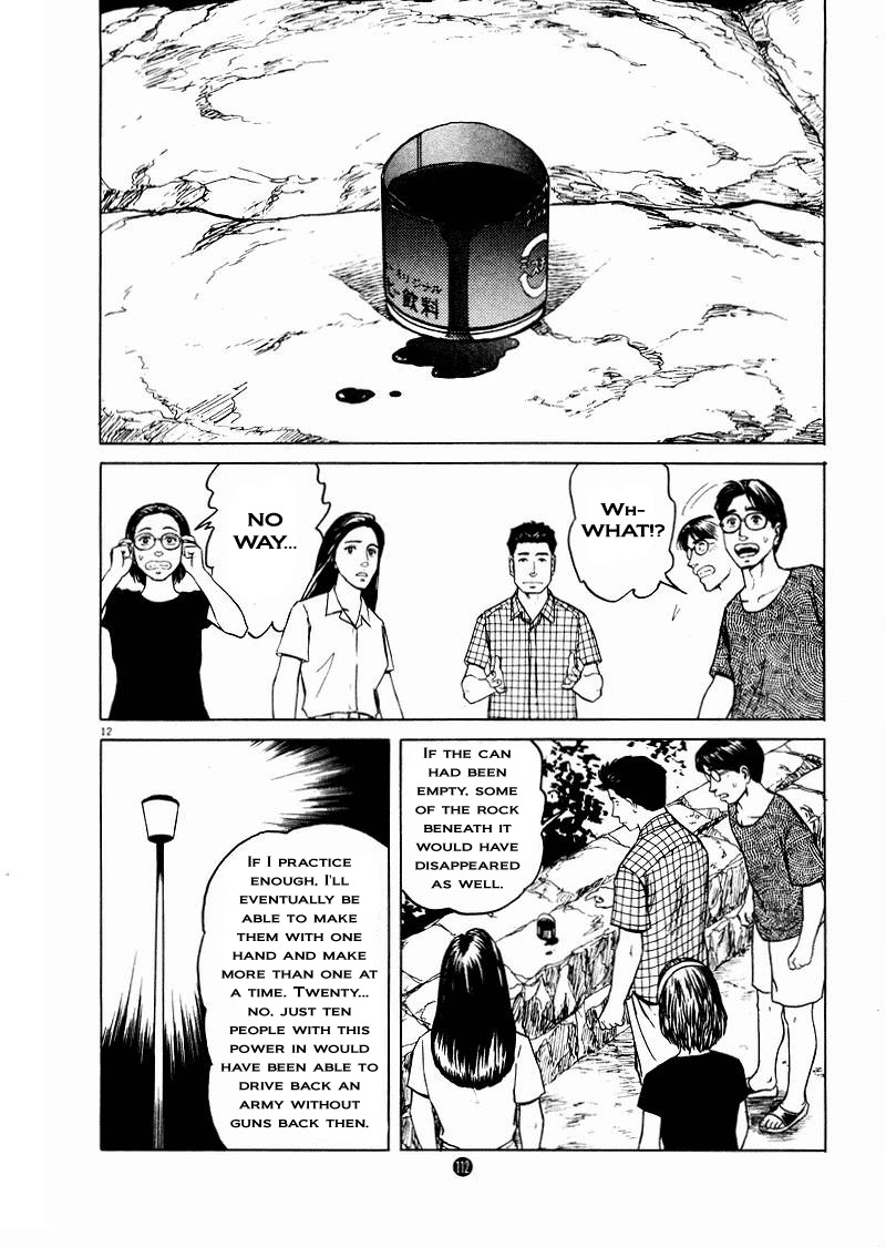 Tanabata no Kuni Chapter 11 page 11 - Chapter 11: Unsettled Movements