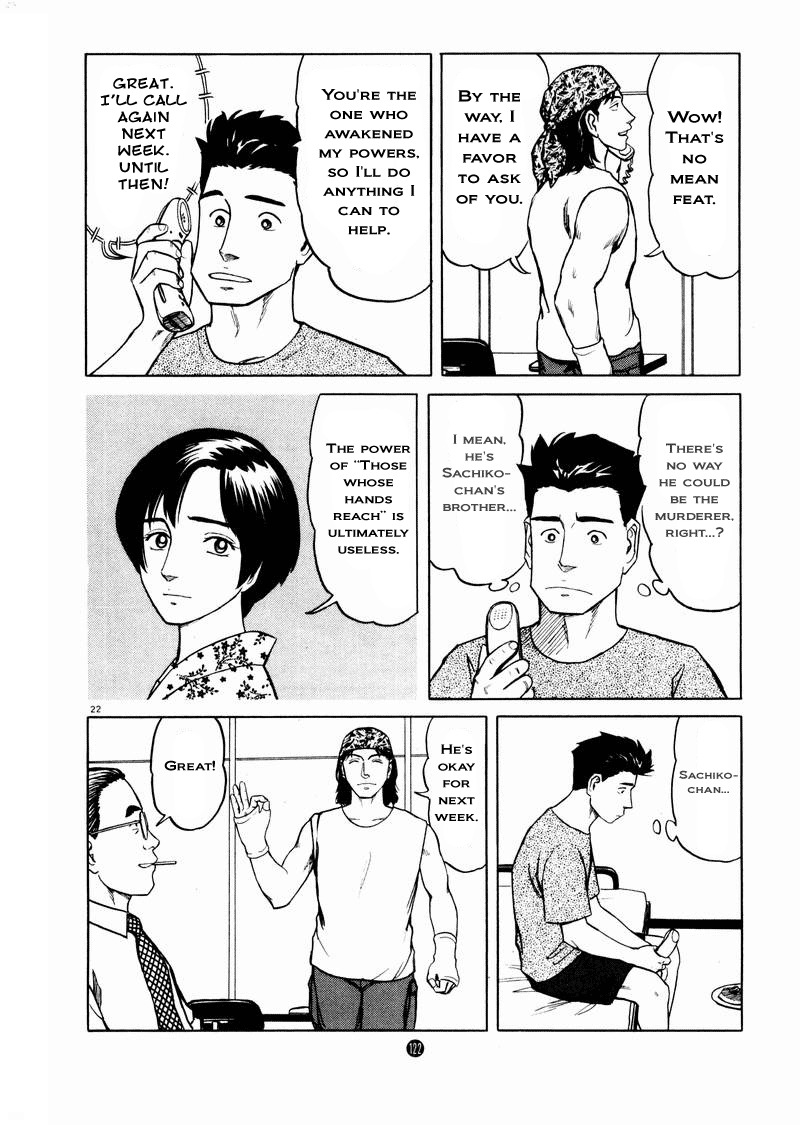 Tanabata no Kuni Chapter 11 page 21 - Chapter 11: Unsettled Movements