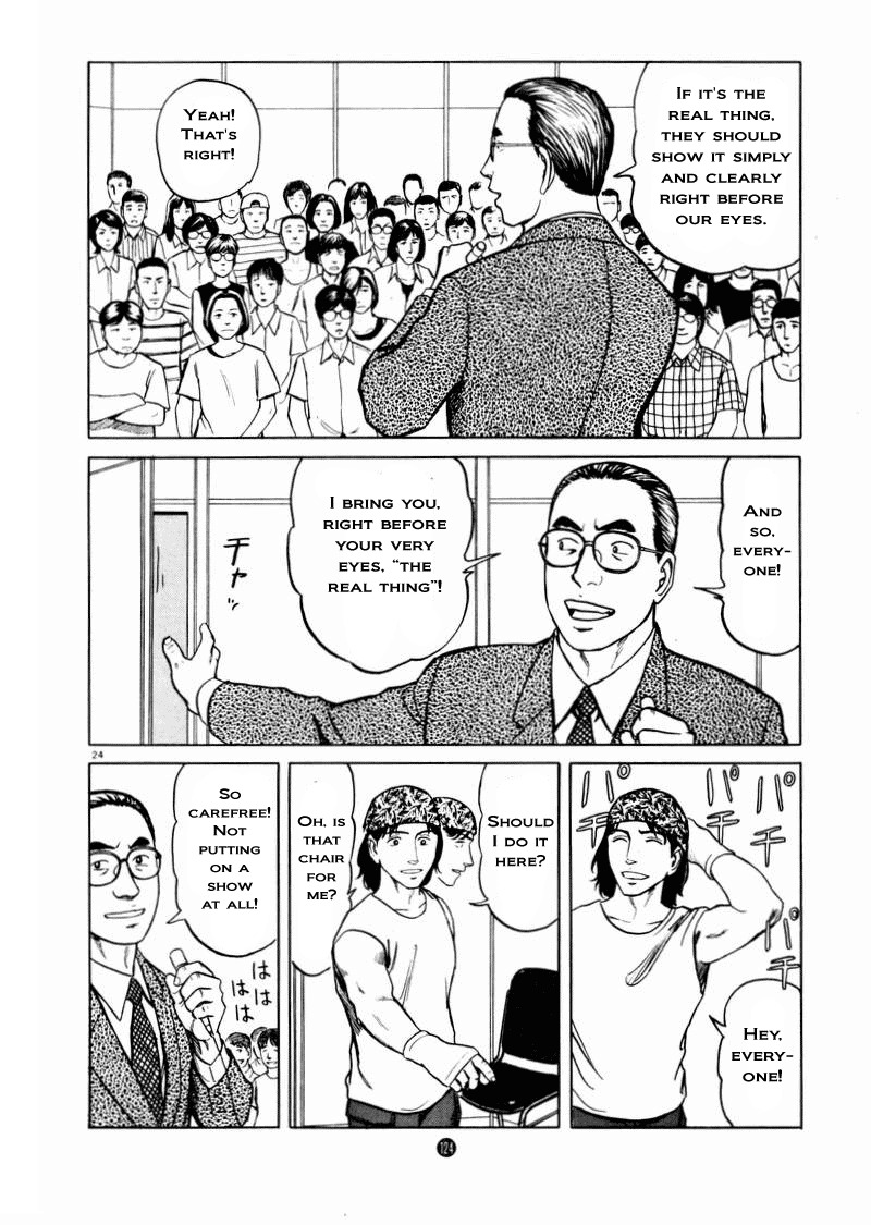 Tanabata no Kuni Chapter 11 page 23 - Chapter 11: Unsettled Movements