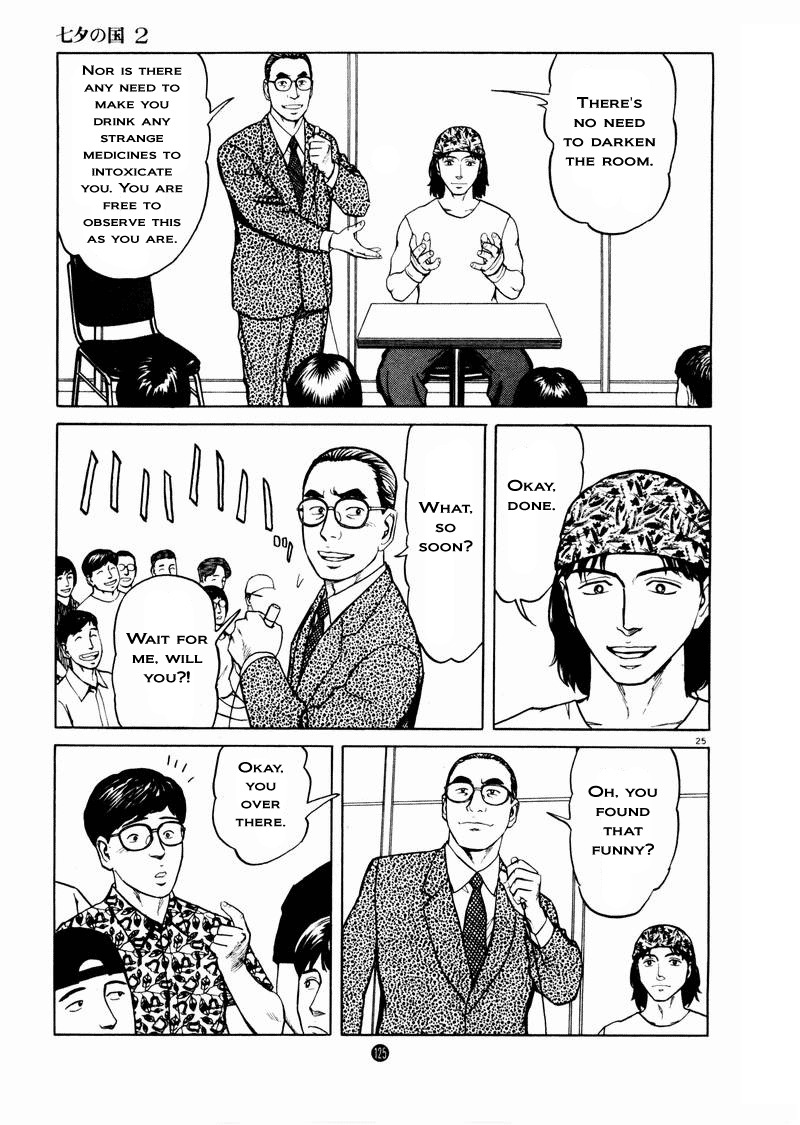 Tanabata no Kuni Chapter 11 page 24 - Chapter 11: Unsettled Movements