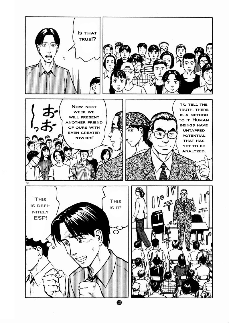 Tanabata no Kuni Chapter 11 page 29 - Chapter 11: Unsettled Movements