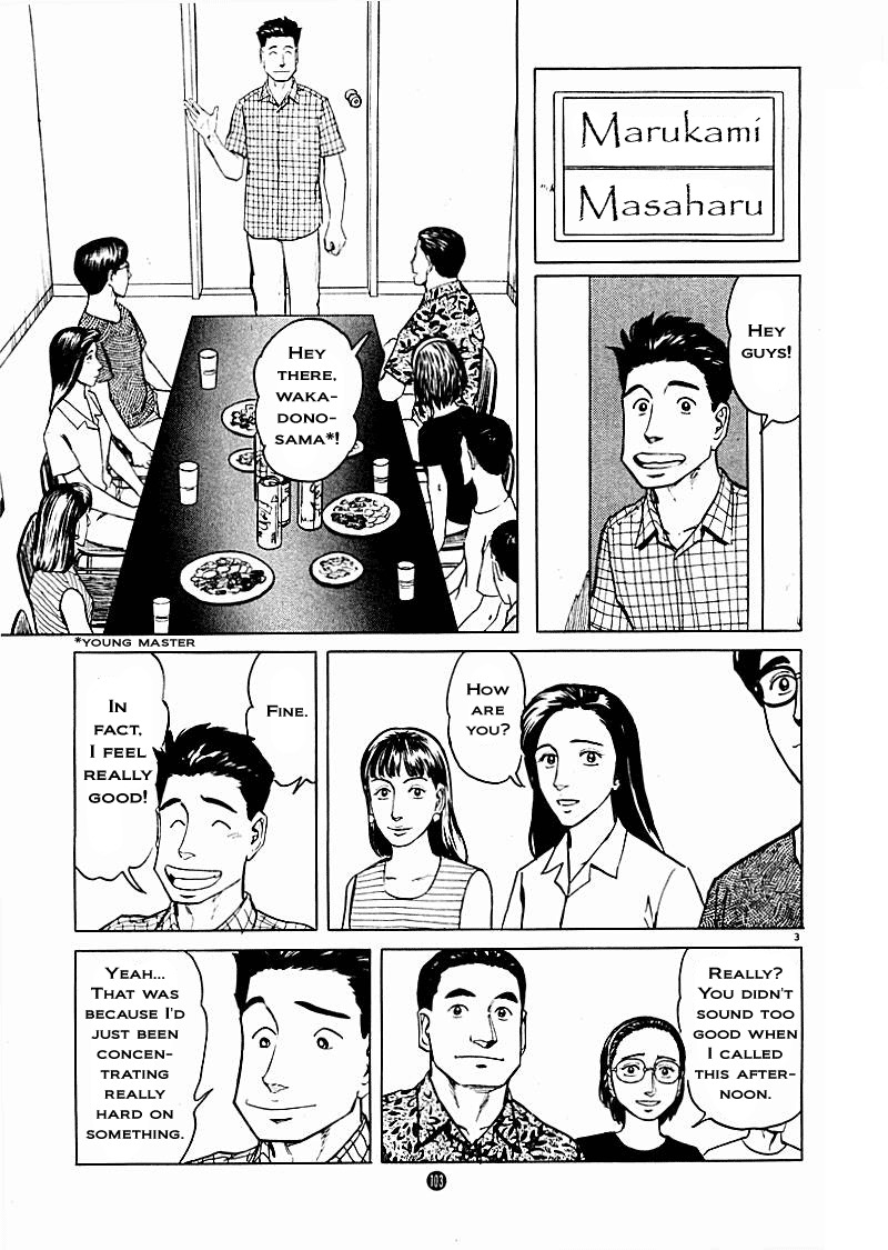 Tanabata no Kuni Chapter 11 page 3 - Chapter 11: Unsettled Movements