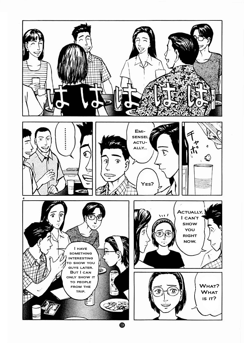 Tanabata no Kuni Chapter 11 page 4 - Chapter 11: Unsettled Movements
