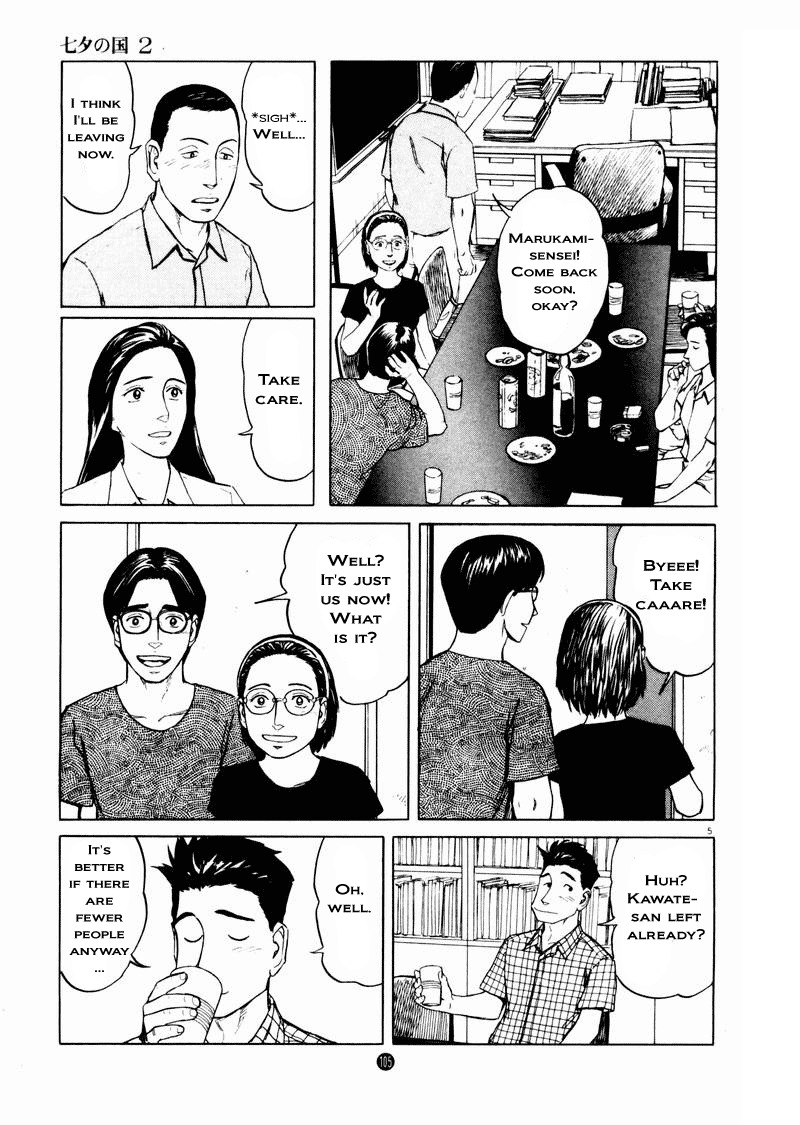 Tanabata no Kuni Chapter 11 page 5 - Chapter 11: Unsettled Movements