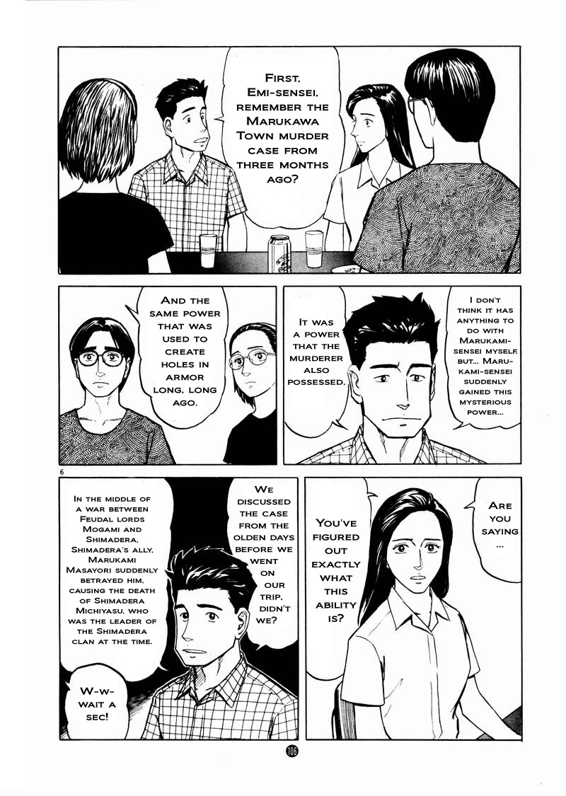 Tanabata no Kuni Chapter 11 page 6 - Chapter 11: Unsettled Movements