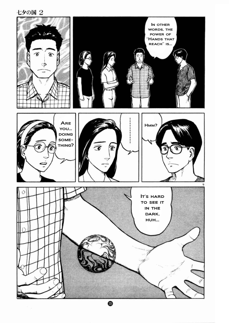Tanabata no Kuni Chapter 11 page 9 - Chapter 11: Unsettled Movements