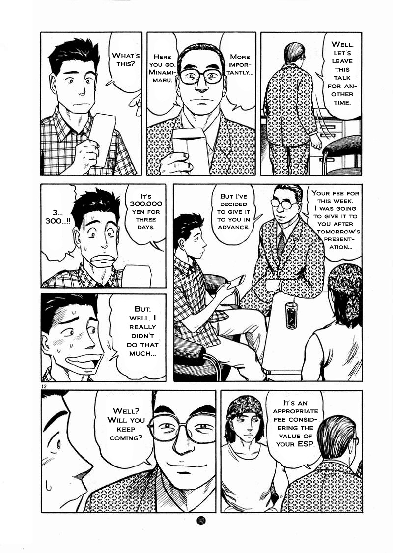 Tanabata no Kuni Chapter 12 page 12 - Chapter 12: The Gregorian Calendar
