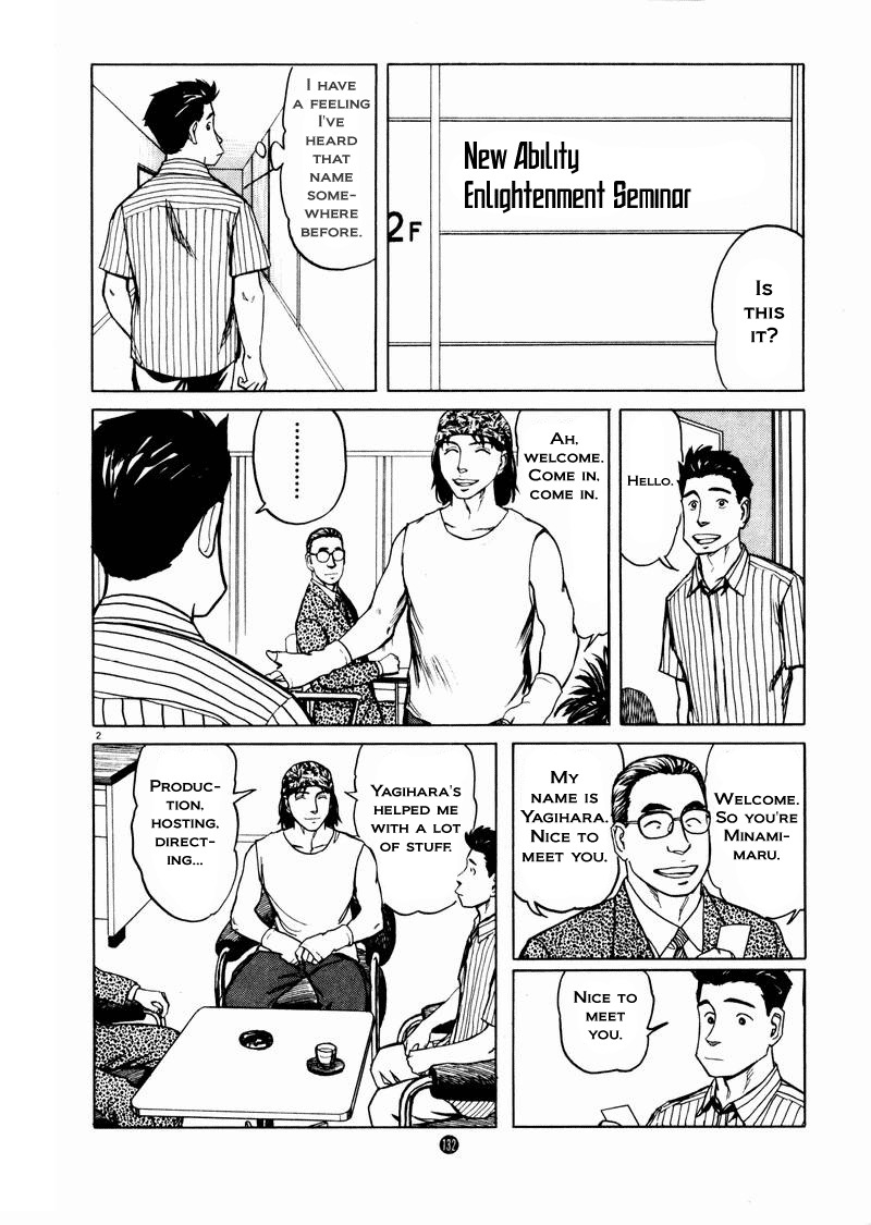 Tanabata no Kuni Chapter 12 page 2 - Chapter 12: The Gregorian Calendar