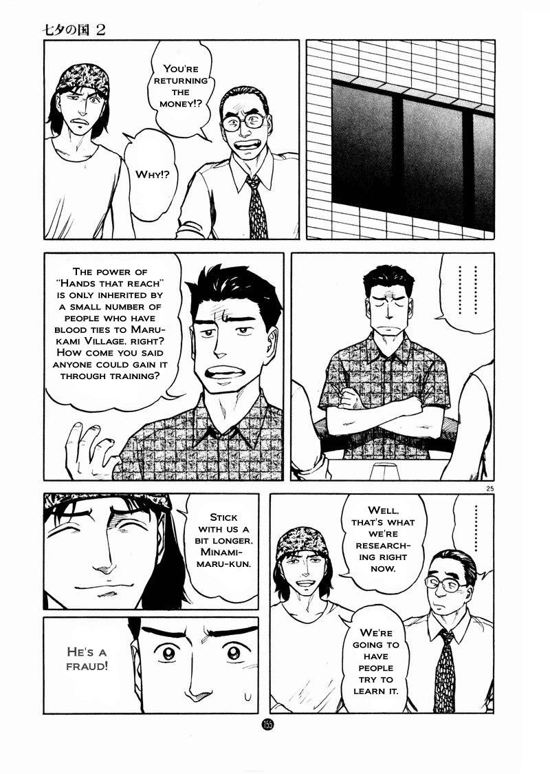 Tanabata no Kuni Chapter 12 page 25 - Chapter 12: The Gregorian Calendar