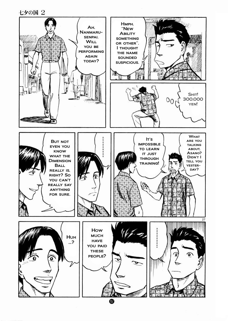 Tanabata no Kuni Chapter 12 page 27 - Chapter 12: The Gregorian Calendar
