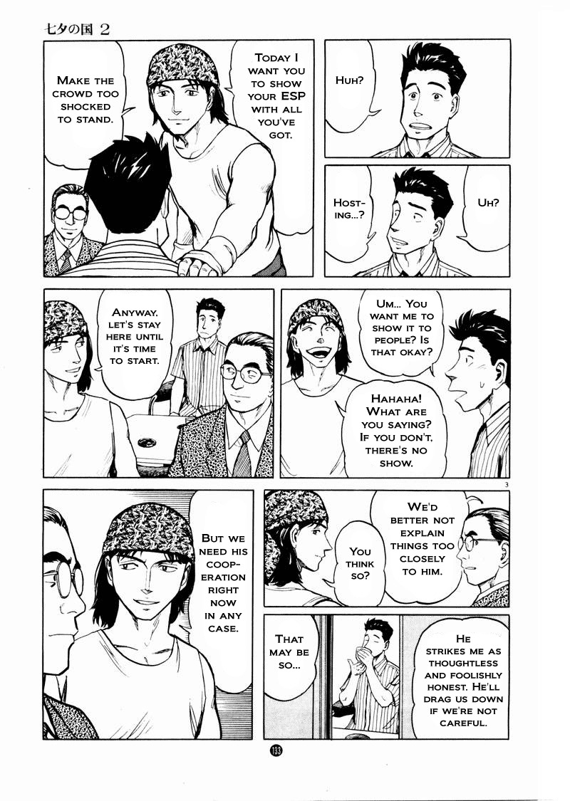 Tanabata no Kuni Chapter 12 page 3 - Chapter 12: The Gregorian Calendar