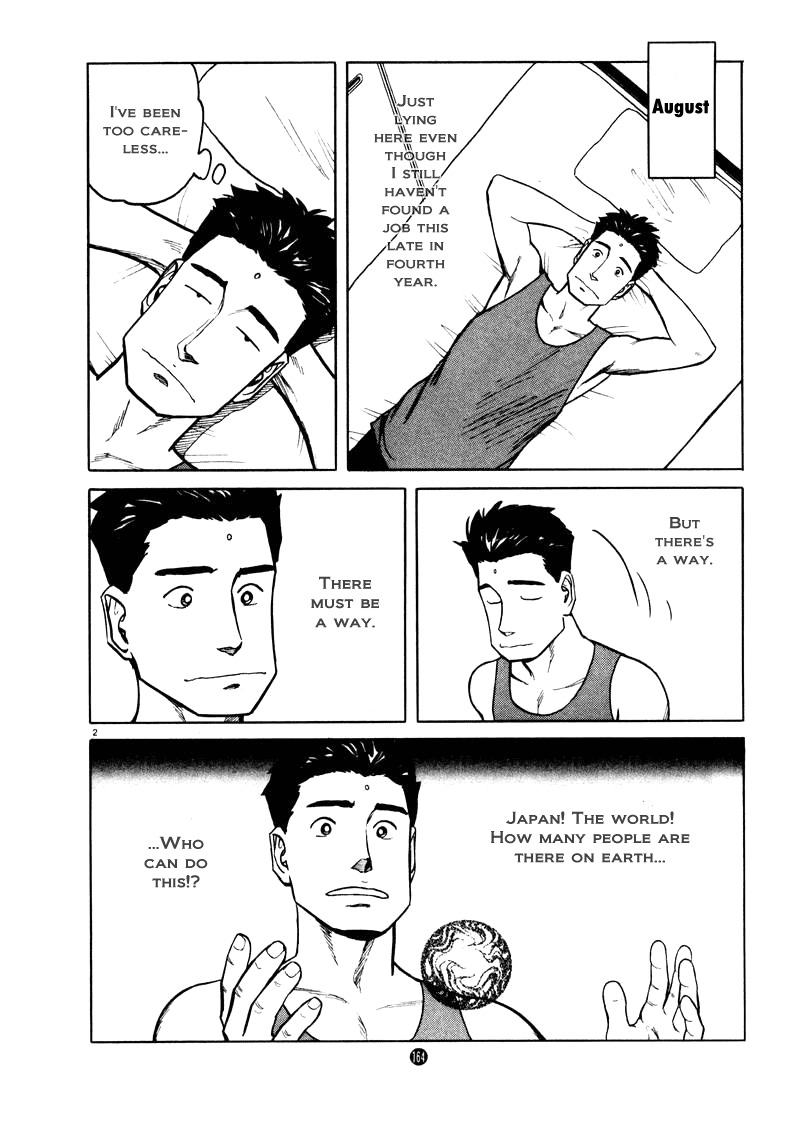 Tanabata no Kuni Chapter 13 page 2 - Chapter 13: Yoriyuki