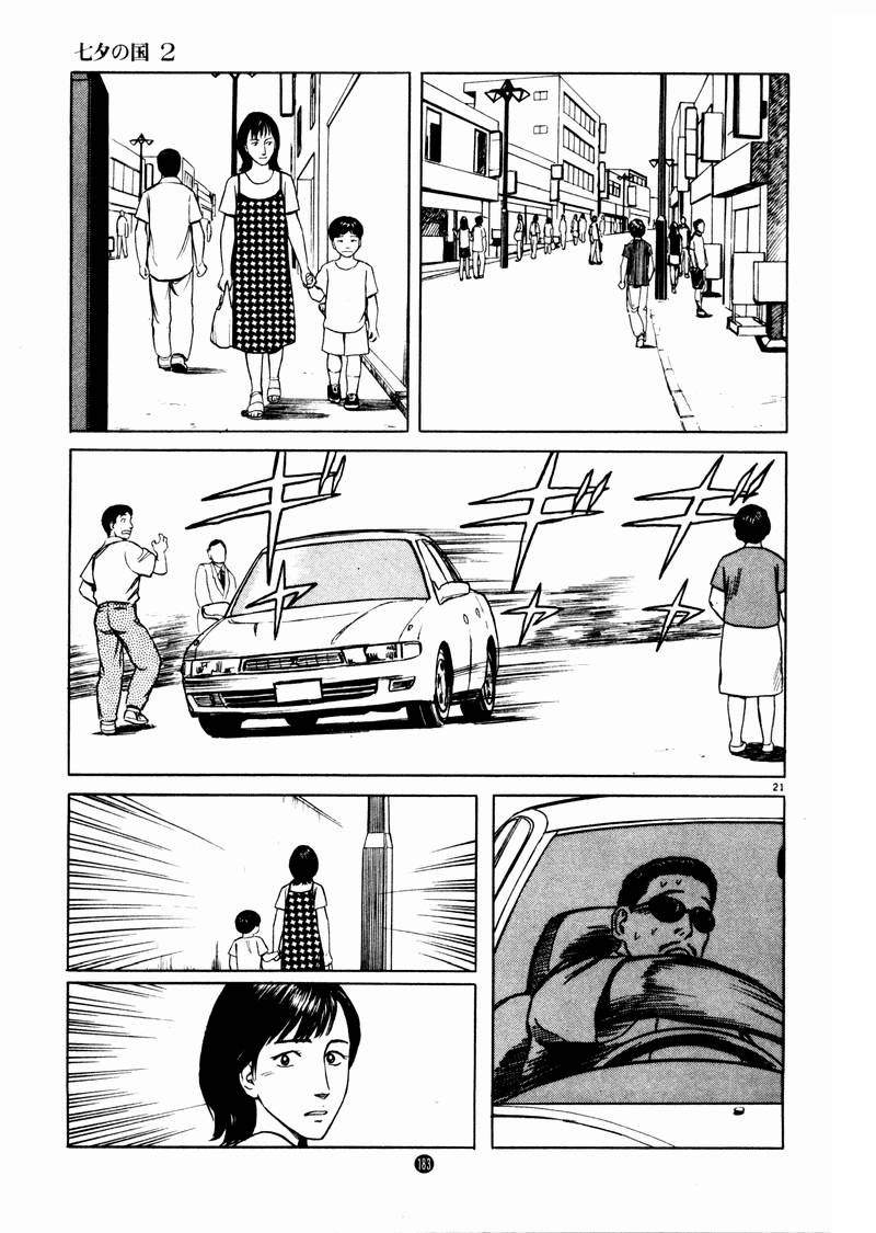 Tanabata no Kuni Chapter 13 page 21 - Chapter 13: Yoriyuki