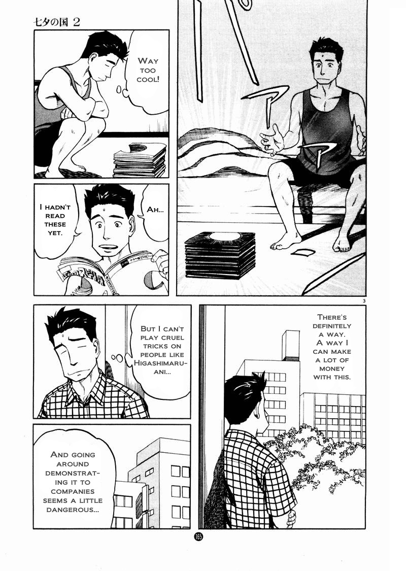 Tanabata no Kuni Chapter 13 page 3 - Chapter 13: Yoriyuki