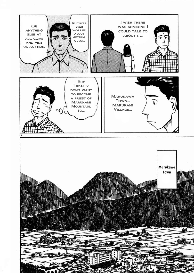 Tanabata no Kuni Chapter 13 page 4 - Chapter 13: Yoriyuki