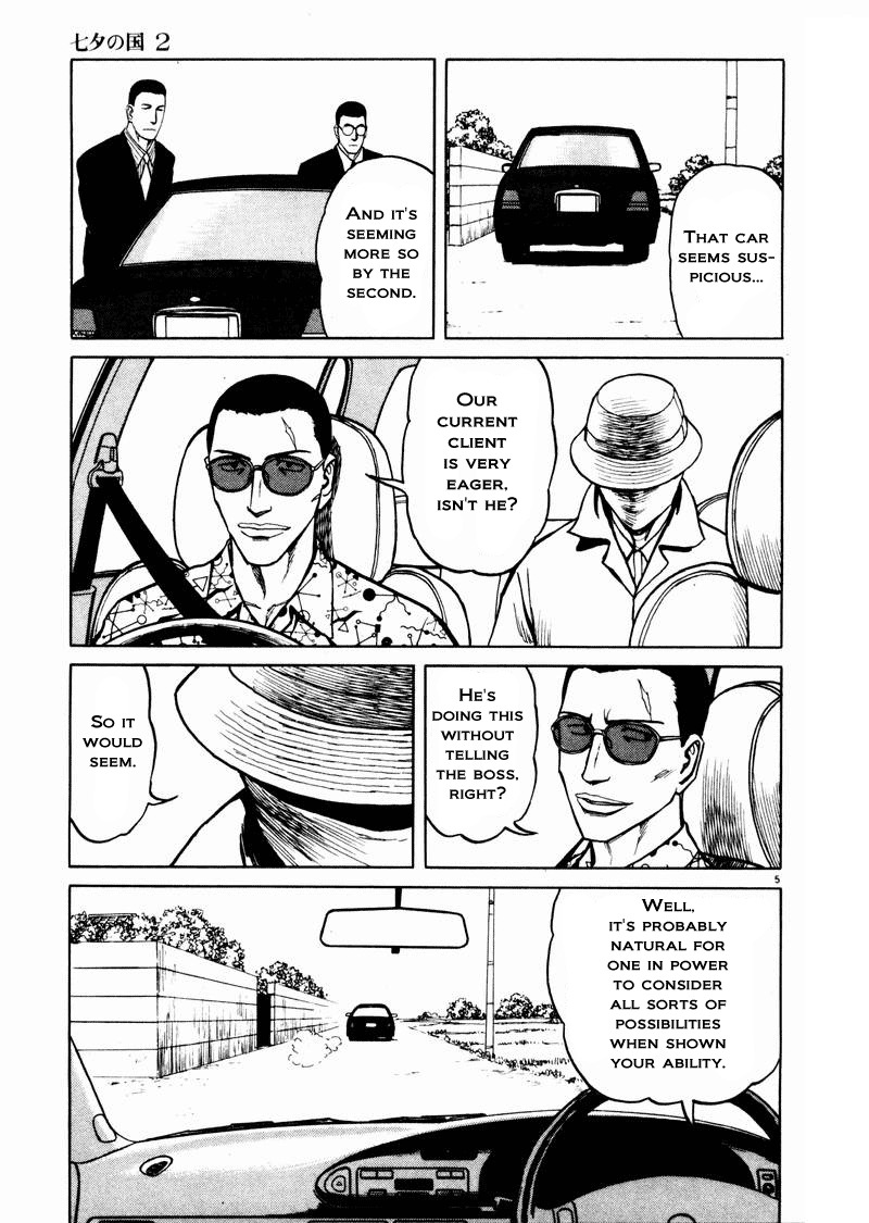 Tanabata no Kuni Chapter 13 page 5 - Chapter 13: Yoriyuki