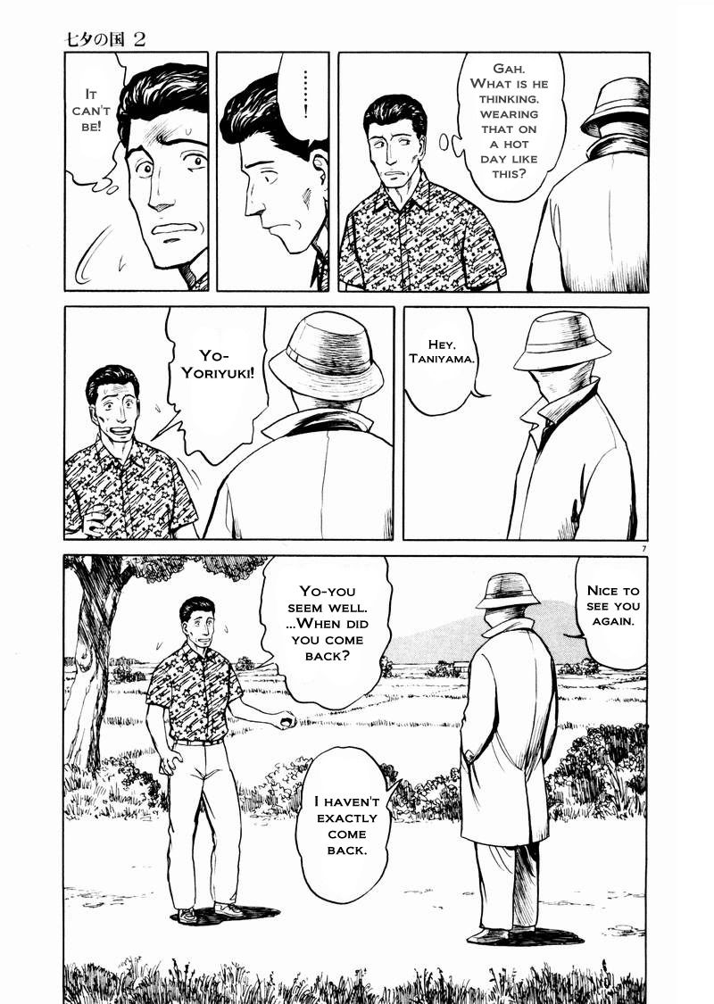 Tanabata no Kuni Chapter 13 page 7 - Chapter 13: Yoriyuki