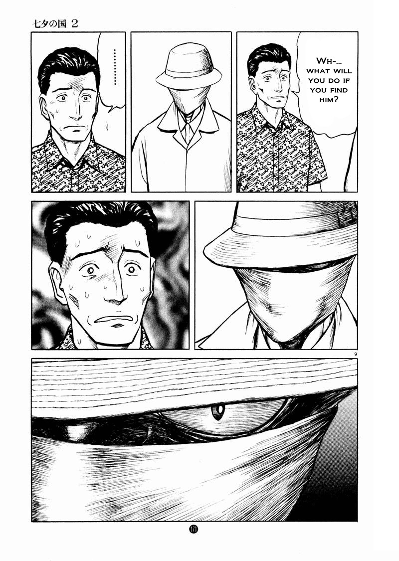 Tanabata no Kuni Chapter 13 page 9 - Chapter 13: Yoriyuki