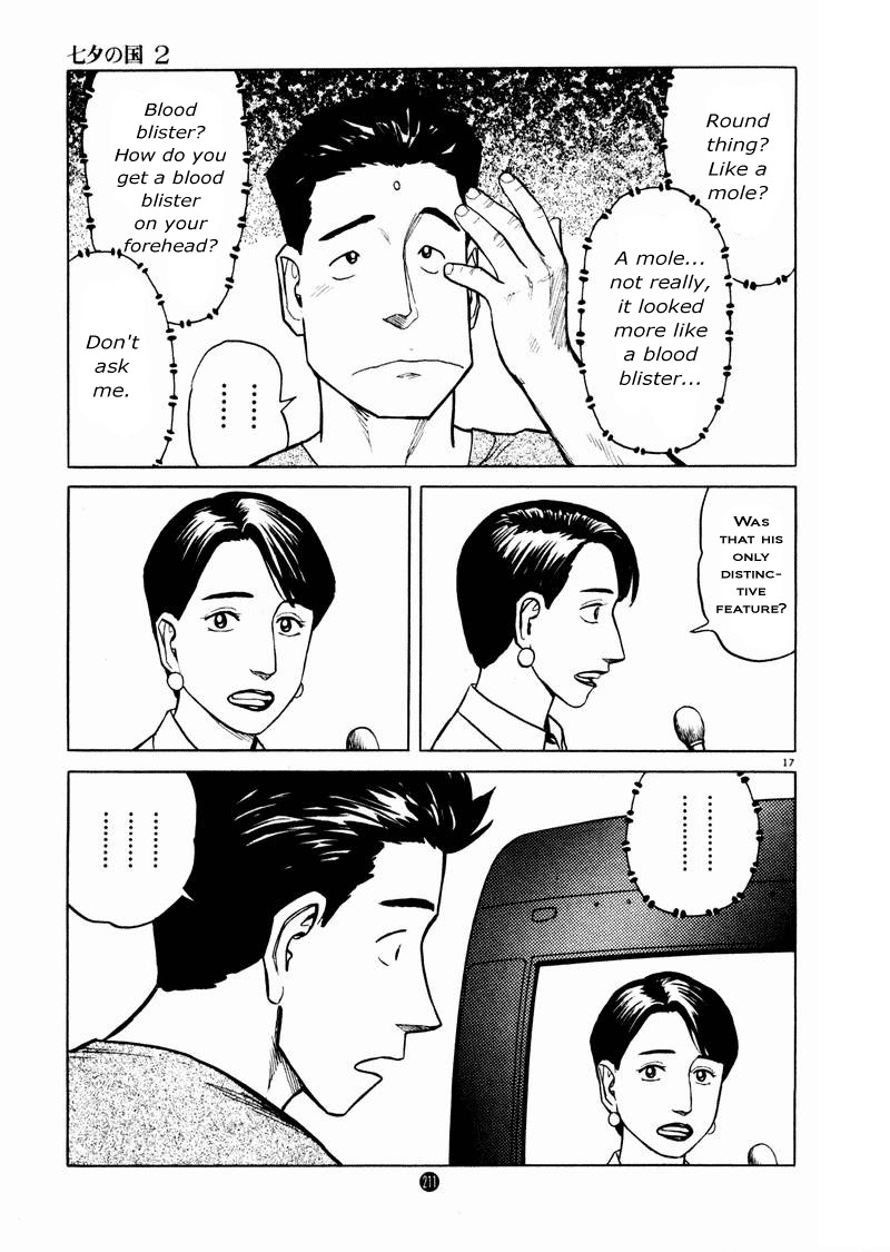 Tanabata no Kuni Chapter 14 page 17 - Chapter 14: Unwelcome Publicity