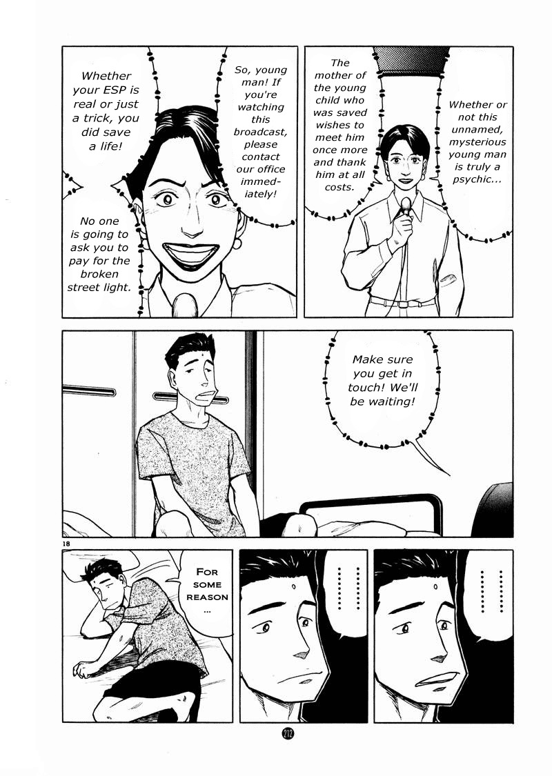 Tanabata no Kuni Chapter 14 page 18 - Chapter 14: Unwelcome Publicity