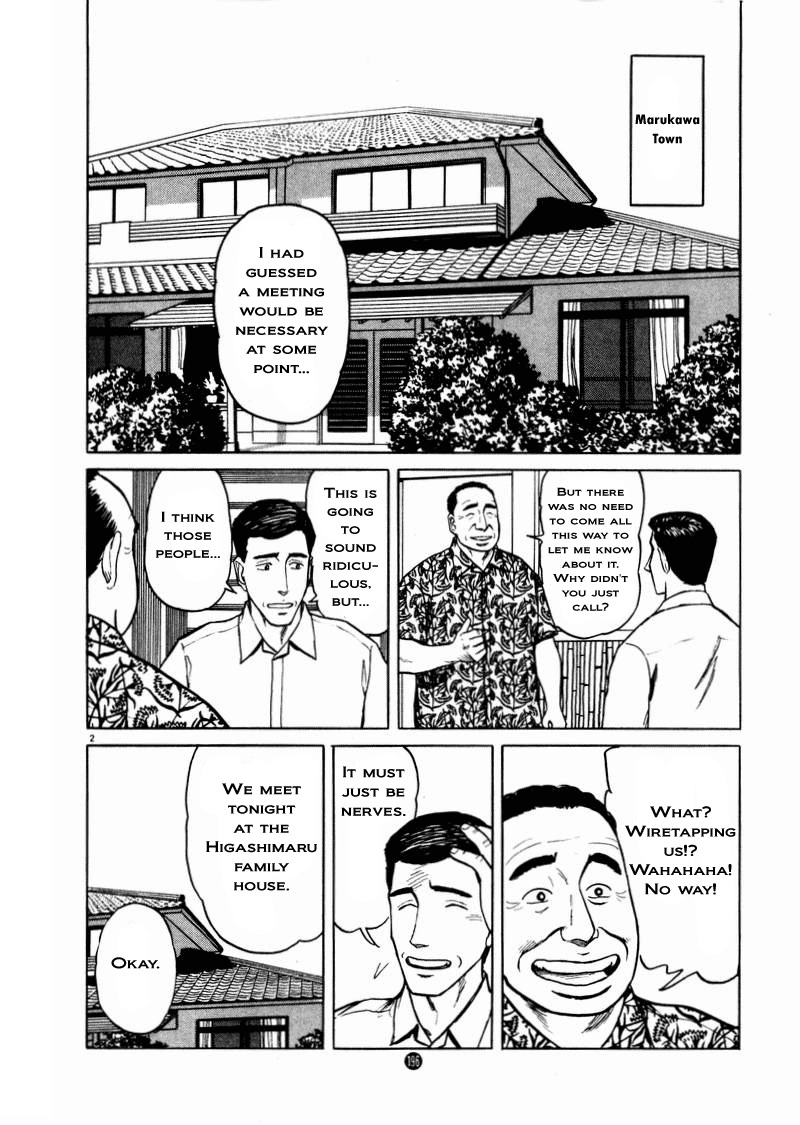 Tanabata no Kuni Chapter 14 page 2 - Chapter 14: Unwelcome Publicity