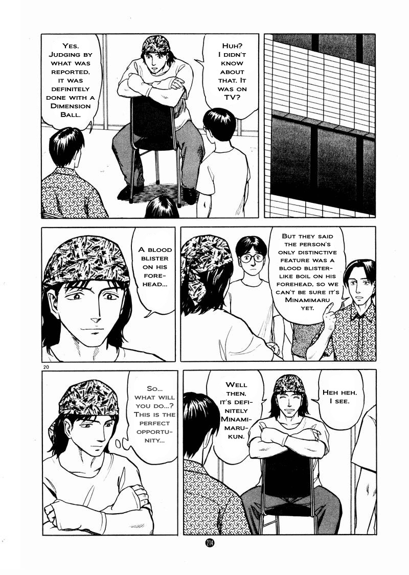 Tanabata no Kuni Chapter 14 page 20 - Chapter 14: Unwelcome Publicity