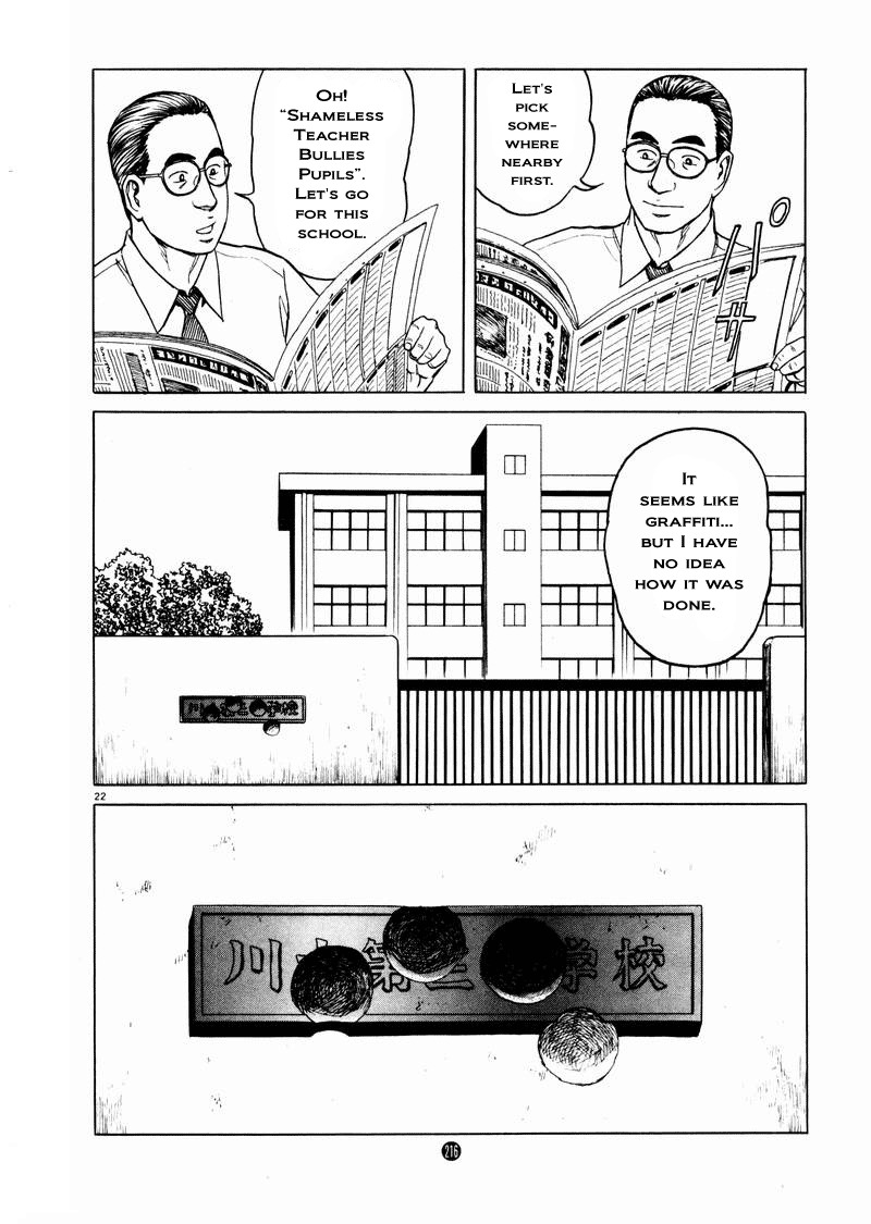 Tanabata no Kuni Chapter 14 page 22 - Chapter 14: Unwelcome Publicity