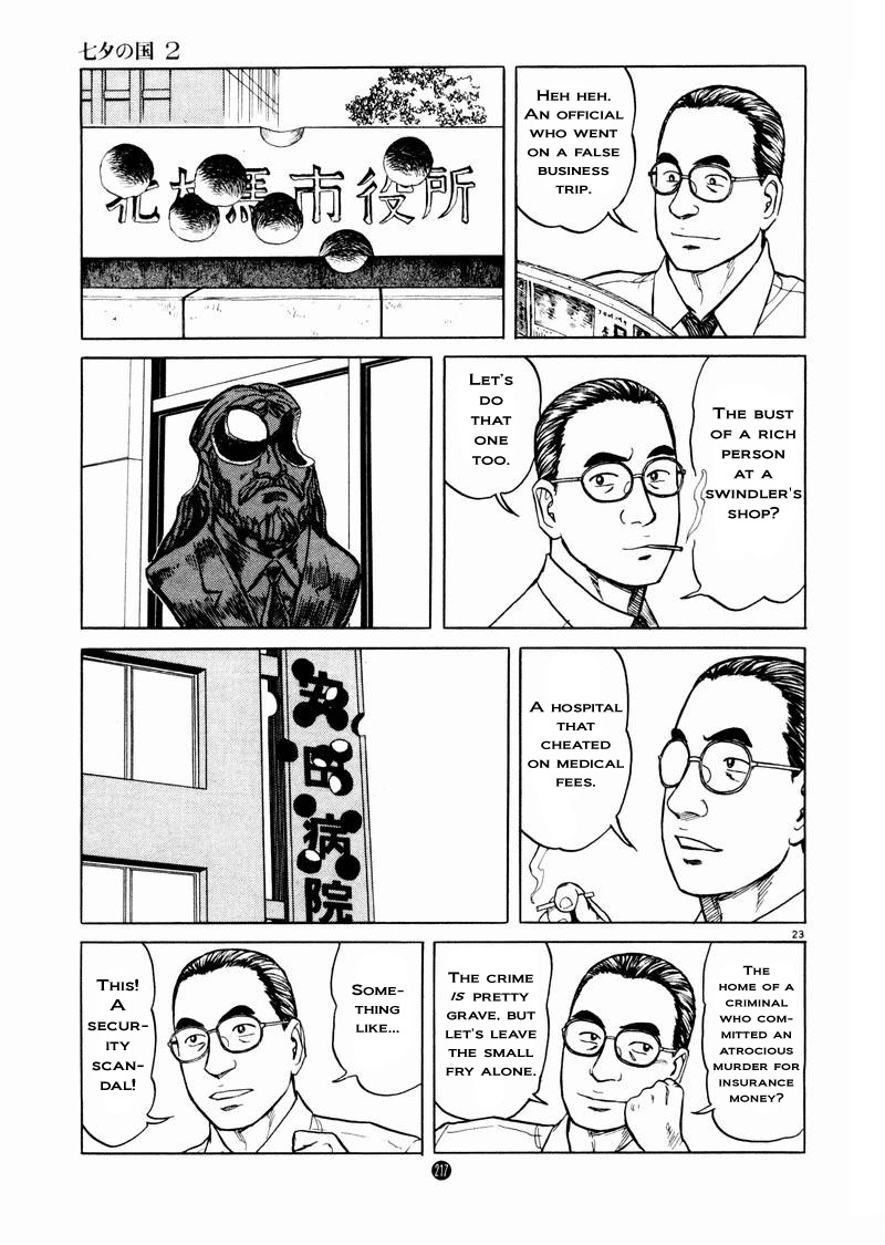 Tanabata no Kuni Chapter 14 page 23 - Chapter 14: Unwelcome Publicity