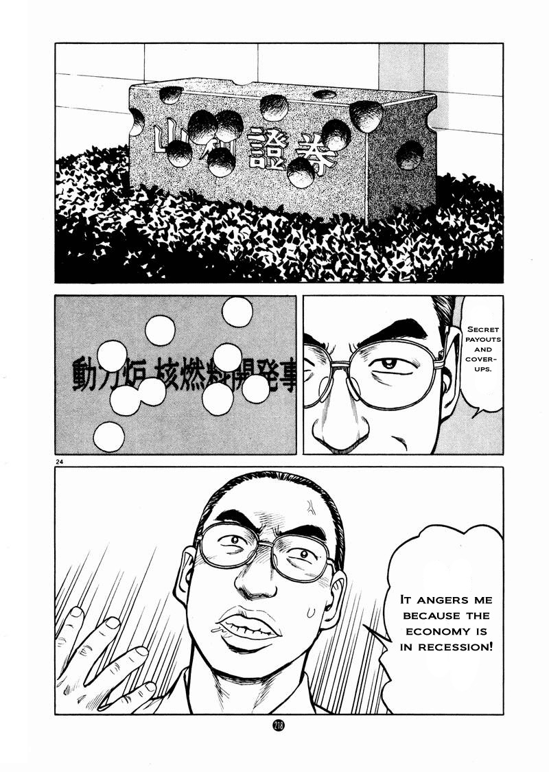 Tanabata no Kuni Chapter 14 page 24 - Chapter 14: Unwelcome Publicity