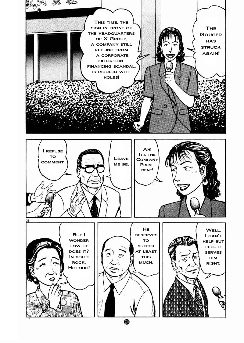 Tanabata no Kuni Chapter 14 page 26 - Chapter 14: Unwelcome Publicity