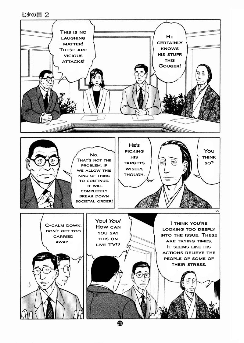 Tanabata no Kuni Chapter 14 page 27 - Chapter 14: Unwelcome Publicity
