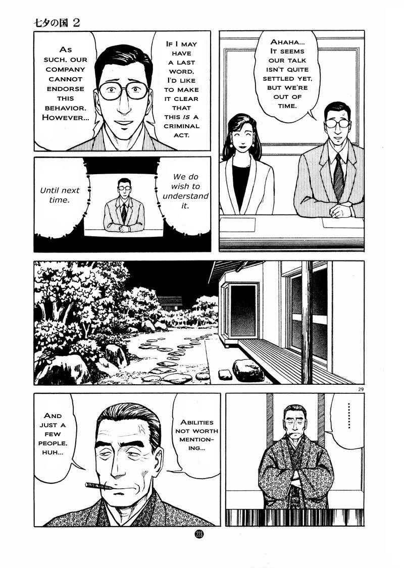 Tanabata no Kuni Chapter 14 page 29 - Chapter 14: Unwelcome Publicity