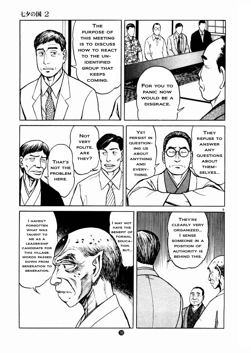Tanabata no Kuni Chapter 14 page 5 - Chapter 14: Unwelcome Publicity