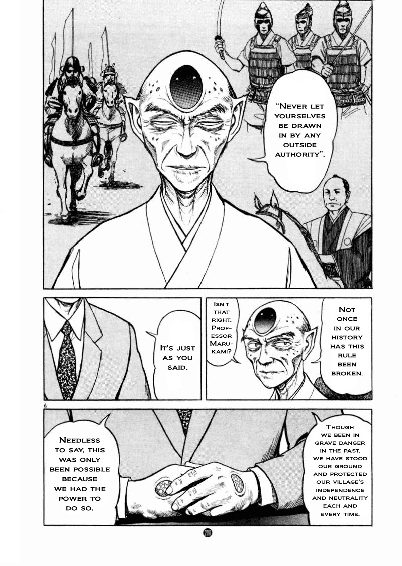 Tanabata no Kuni Chapter 14 page 6 - Chapter 14: Unwelcome Publicity