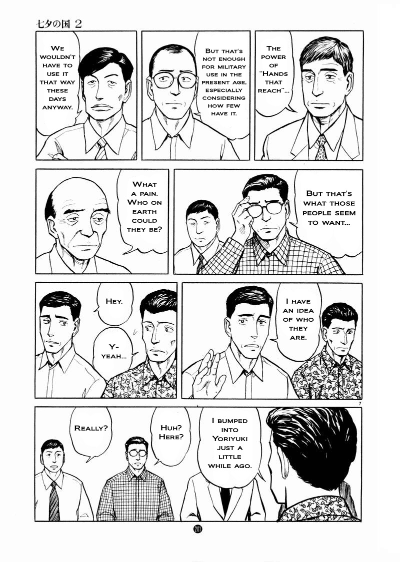 Tanabata no Kuni Chapter 14 page 7 - Chapter 14: Unwelcome Publicity