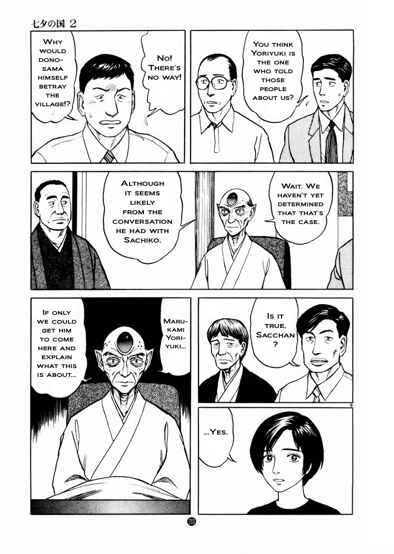 Tanabata no Kuni Chapter 14 page 9 - Chapter 14: Unwelcome Publicity