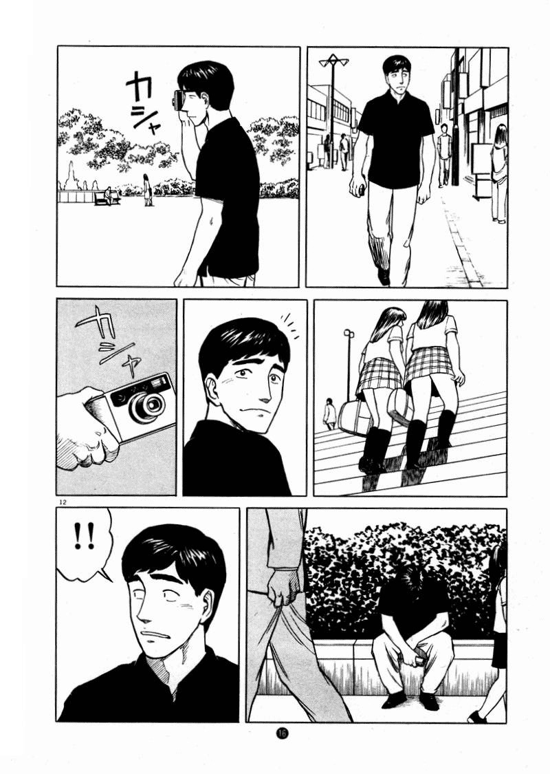 Tanabata no Kuni Chapter 15 page 12 - Chapter 15: Close Up