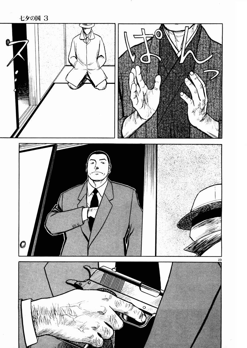 Tanabata no Kuni Chapter 15 page 23 - Chapter 15: Close Up