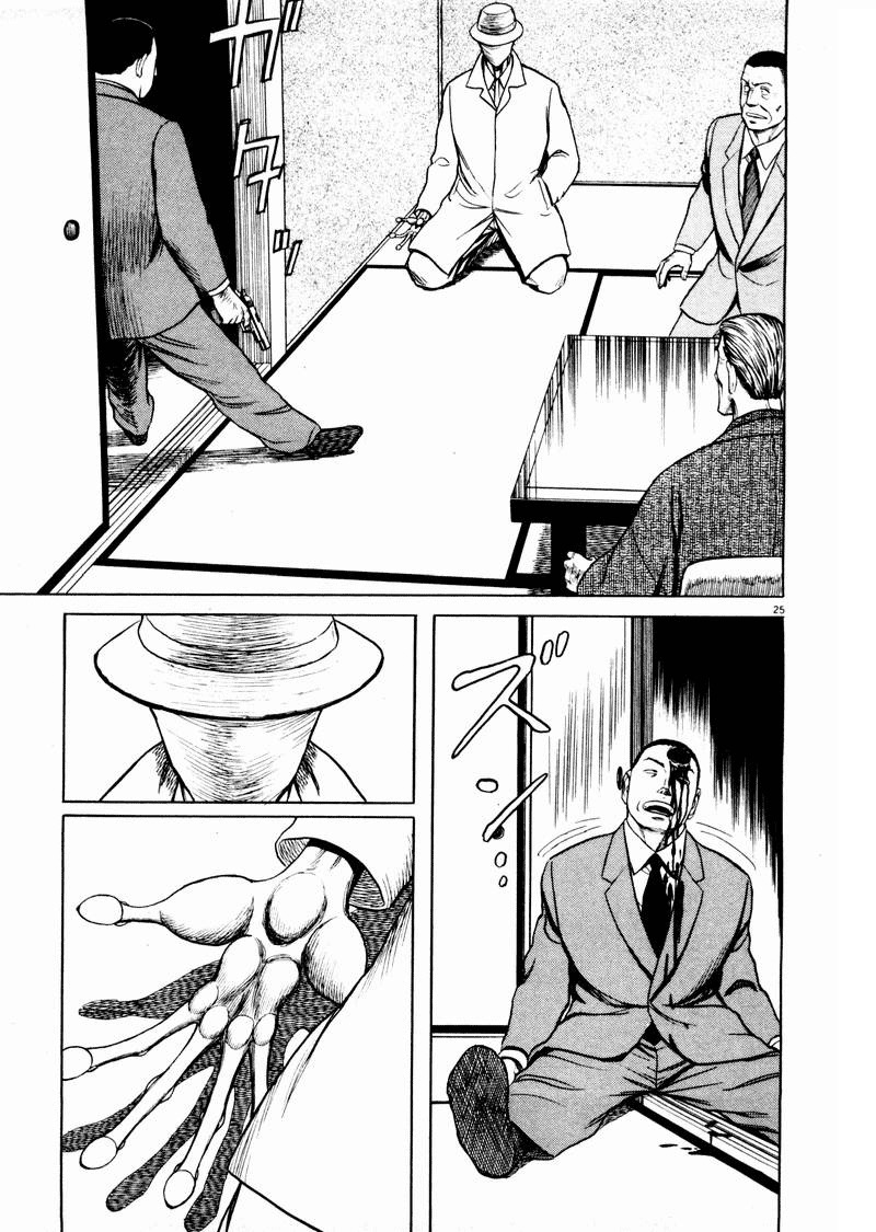 Tanabata no Kuni Chapter 15 page 25 - Chapter 15: Close Up