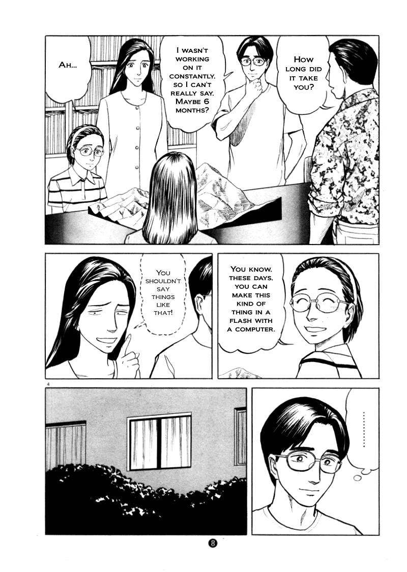 Tanabata no Kuni Chapter 15 page 4 - Chapter 15: Close Up