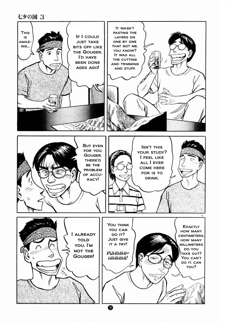 Tanabata no Kuni Chapter 15 page 5 - Chapter 15: Close Up