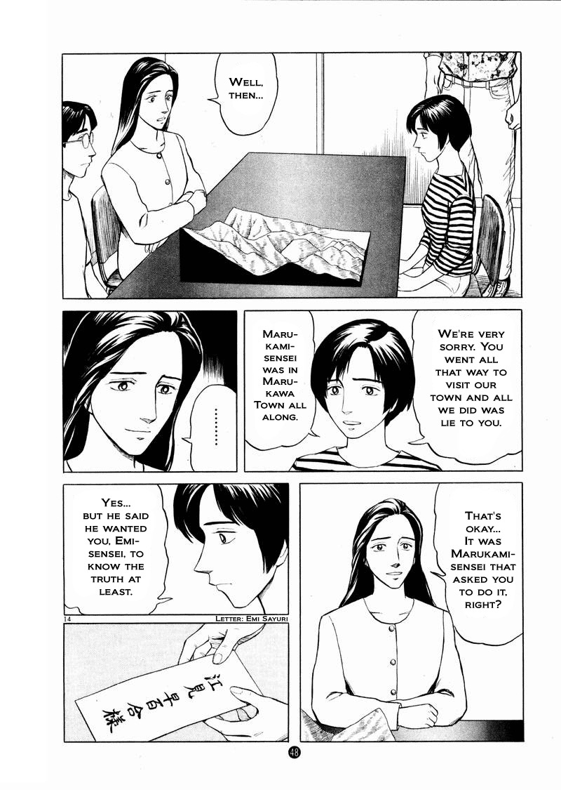 Tanabata no Kuni Chapter 16 page 14 - Chapter 16: Chaos In Marukawa Town
