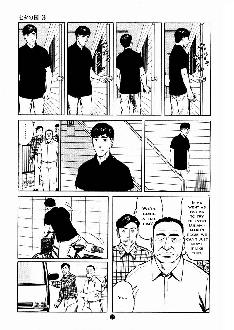 Tanabata no Kuni Chapter 16 page 3 - Chapter 16: Chaos In Marukawa Town