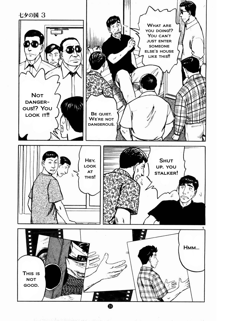 Tanabata no Kuni Chapter 16 page 5 - Chapter 16: Chaos In Marukawa Town