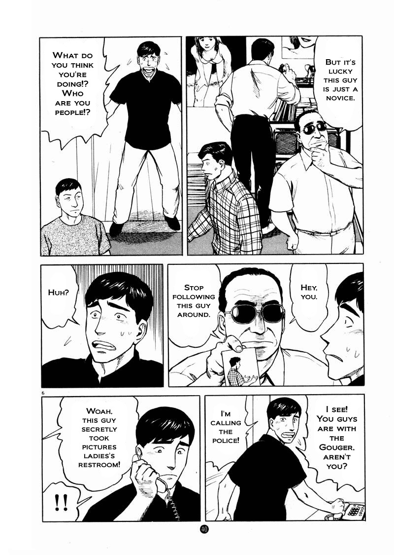 Tanabata no Kuni Chapter 16 page 6 - Chapter 16: Chaos In Marukawa Town