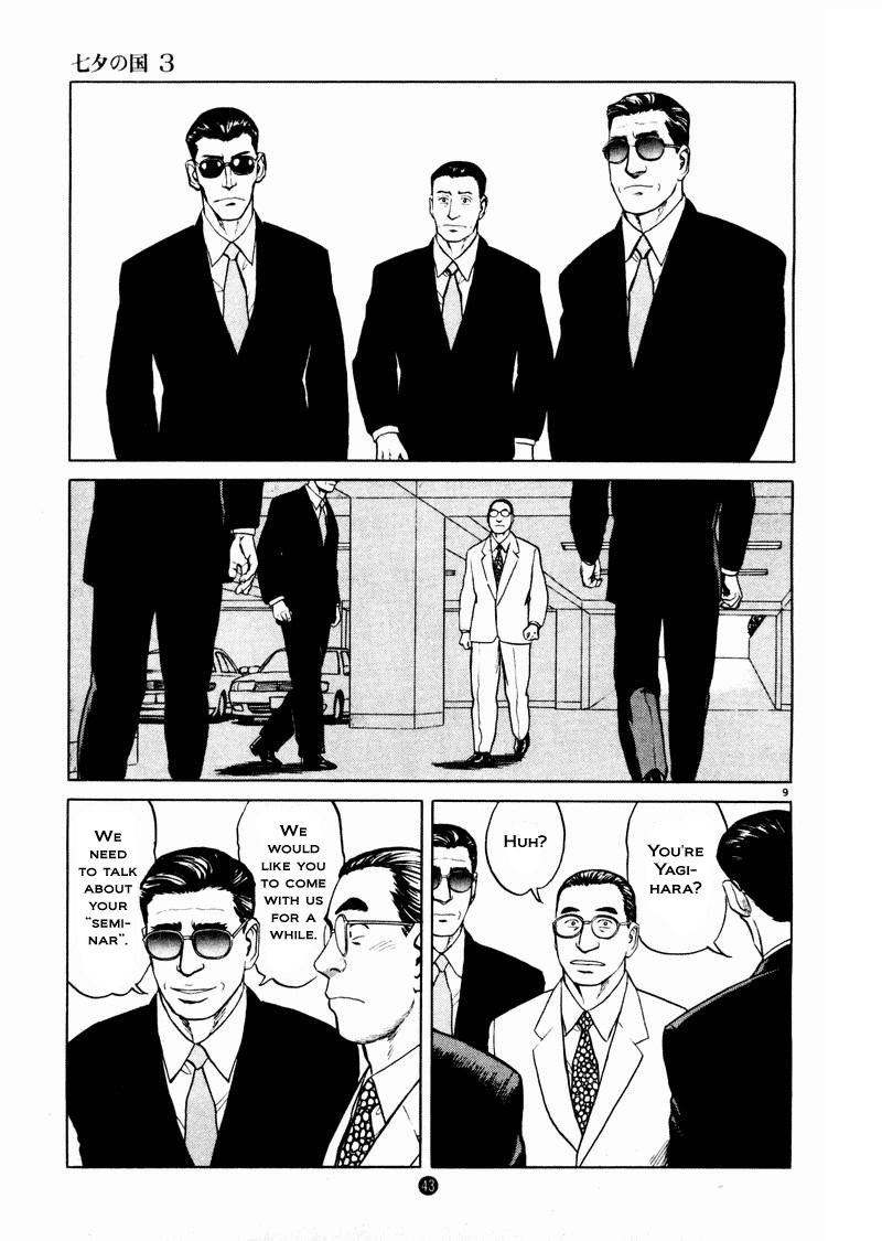 Tanabata no Kuni Chapter 16 page 9 - Chapter 16: Chaos In Marukawa Town